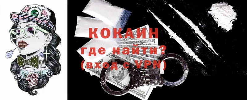 где продают   Усть-Джегута  COCAIN FishScale 