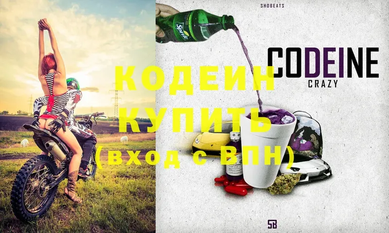 Кодеиновый сироп Lean Purple Drank  магазин продажи   Усть-Джегута 